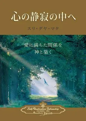 Inima liniștită (japoneză) - Enter the Quiet Heart (Japanese)