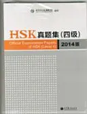 Lucrări oficiale de examinare HSK - Nivelul 4 Ediția 2014 - Official Examination Papers of HSK - Level 4  2014 Edition
