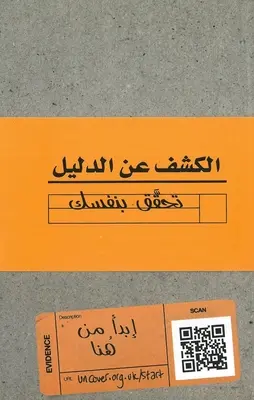 Uncover Evanghelia după Luca: Arabic Edition: Arabic Edition - Uncover Luke Gospel: Arabic Edition: Arabic Edition