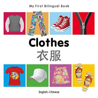My First Bilingual Book-Clothes (engleză-chineză) - My First Bilingual Book-Clothes (English-Chinese)