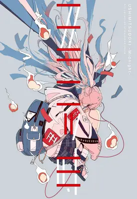 Ushimitsudoki-Midnight-: Colecția de artă a lui Daisukerichard - Ushimitsudoki-Midnight-: Art Collection of Daisukerichard