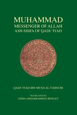 Muhammad Mesagerul lui Allah - Muhammad Messenger of Allah