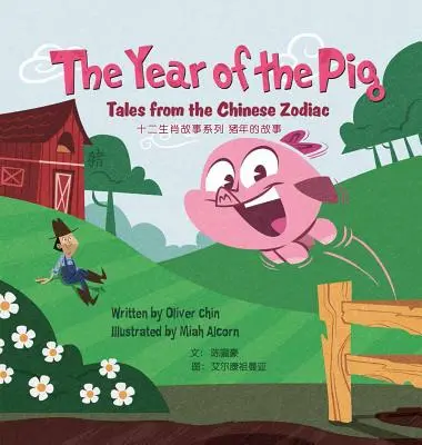 Anul porcului: Povești din zodiacul chinezesc / The Year of the Pig: Tales from the Chinese Zodiac - The Year of the Pig: Tales from the Chinese Zodiac