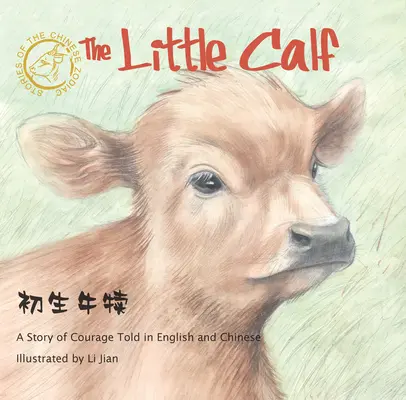 Das kleine Kalb - Eine Geschichte über Mut, erzählt auf Englisch und Chinesisch (Geschichten des chinesischen Tierkreises) - Little Calf - A Story of Courage Told in English and Chinese (Stories of the Chinese Zodiac)