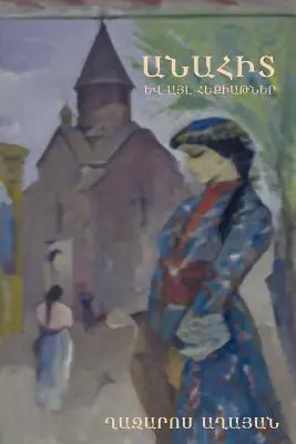 Anahit și alte basme / (Ediție în armeană) - Anahit and Other Fairy Tales / (Armenian Edition)