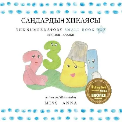 Number Story 1 САНДАРДЫҢ ХИКАЯСЫ: Cartea mică One Engli - Number Story 1 САНДАРДЫҢ ХИКАЯСЫ: Small Book One Engli