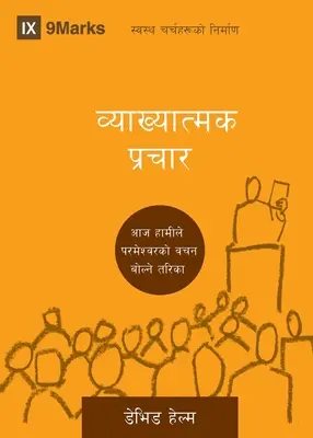 Predicare expozițională (nepaleză): Cum rostim astăzi Cuvântul lui Dumnezeu - Expositional Preaching (Nepali): How We Speak God's Word Today