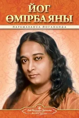 Autobiografia unui yoghin (kazahă) - Autobiography of a Yogi (Kazakh)