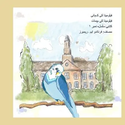 Povestea Filomenei (ediția în urdu) - The Story of Filomena (Urdu Edition)