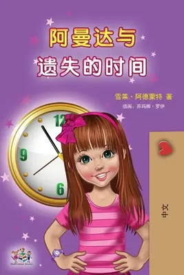 Amanda and the Lost Time (Carte chineză pentru copii - mandarină simplificată): fără pinyin - Amanda and the Lost Time (Chinese Children's Book - Mandarin Simplified): no pinyin