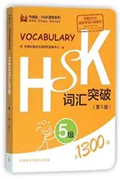Vocabular HSK Nivelul 5 - HSK Vocabulary Level 5