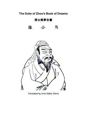Cartea de vise a ducelui de Zhou - The Duke of Zhou`s Book of Dreams