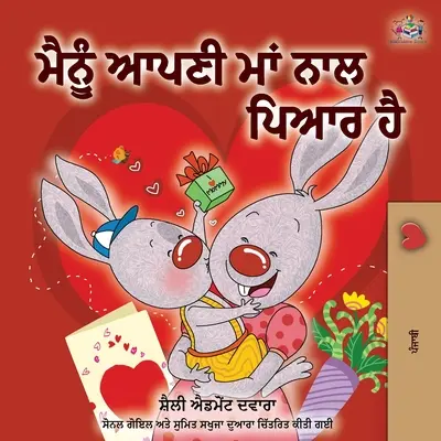 Îmi iubesc mama (Ediție în limba Punjabi-Gurmukhi) - I Love My Mom (Punjabi Edition-Gurmukhi)