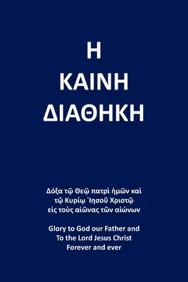 Noul Testament: The Greek Textus Receptus 1881 Edition By F.H. A. Scrivener Reformatted Global Edition - The New Testament: The Greek Textus Receptus 1881 Edition By F.H. A. Scrivener Reformatted Global Edition