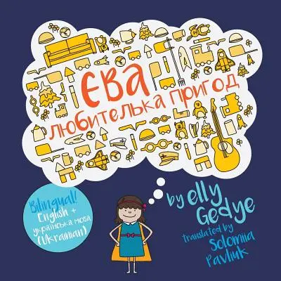 Eva Aventuriera. Yeva - Lyubytel'ka Pryhod: Carte bilingvă: Engleză + ucraineană - Eva the Adventurer. Yeva - Lyubytel'ka Pryhod: Bilingual Book: English + Ukrainian