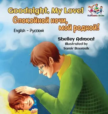 Noapte bună, dragostea mea! (Carte bilingvă engleză-rusă) - Goodnight, My Love! (English Russian Bilingual Book)