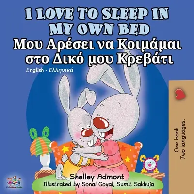 Îmi place să dorm în patul meu (Carte bilingvă engleză greacă) - I Love to Sleep in My Own Bed (English Greek Bilingual Book)