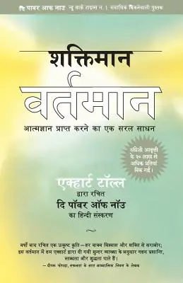 Shaktiman Vartaman: Puterea de acum în hindi - Shaktiman Vartaman: The Power of Now in Hindi