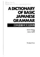 Dicționar de gramatică japoneză de bază - Dict of Basic Japanese Grammar
