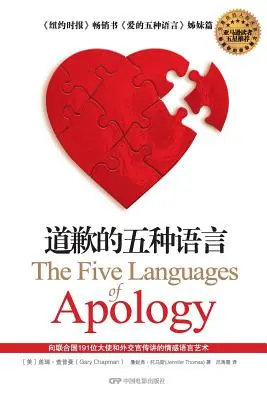 Cele cinci limbaje ale scuzelor - The Five Languages of Apology