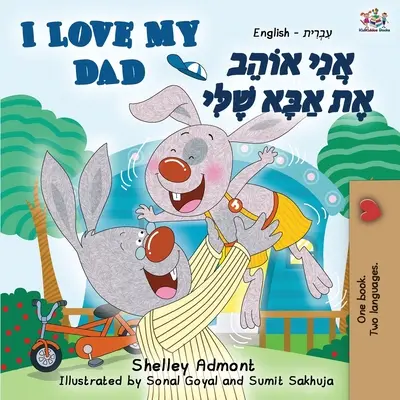 Îl iubesc pe tata (carte bilingvă engleză-ebraică) - I Love My Dad (English Hebrew Bilingual Book)