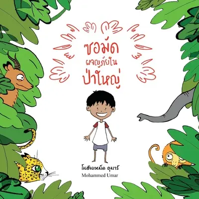Samad în pădure: Ediție thailandeză - Samad in the Forest: Thai Edition