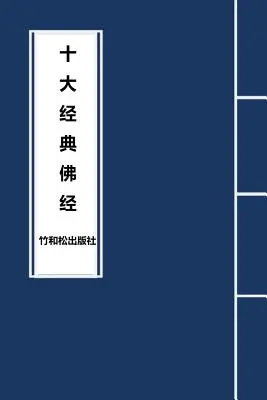 10 sutre majore în budism - 10 Major Sutras in Buddhism