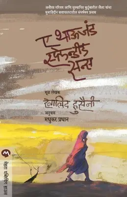 O mie de sori splendizi - A Thousand Splendid Suns