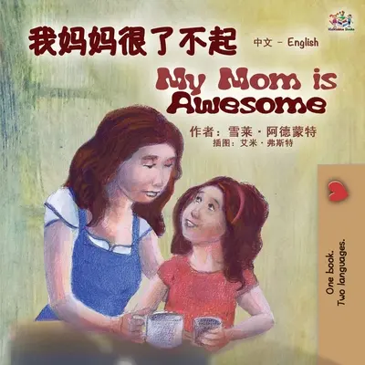 My Mom is Awesome (Carte bilingvă chineză engleză pentru copii - mandarină simplificată) - My Mom is Awesome (Chinese English Bilingual Book for Kids - Mandarin Simplified)