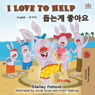 Iubesc să ajut (Carte bilingvă engleză-coreeană) - I Love to Help (English Korean Bilingual Book)