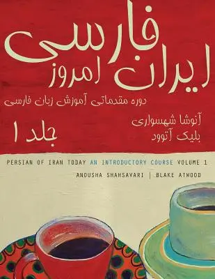 Persana din Iranul de azi, volumul 1 - Persian of Iran Today, Volume 1