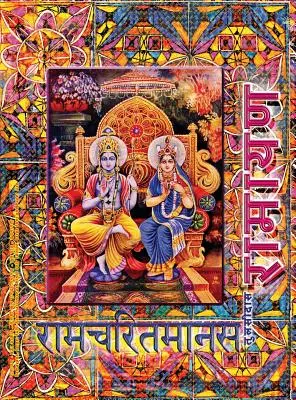 Ramayana, ediție mare: Ramcharitmanas, ediție în hindi, mărime mare - Ramayana, Large: Ramcharitmanas, Hindi Edition, Large Size