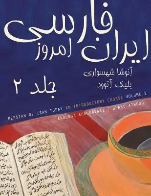 Persana din Iranul de azi, volumul 2 - Persian of Iran Today, Volume 2