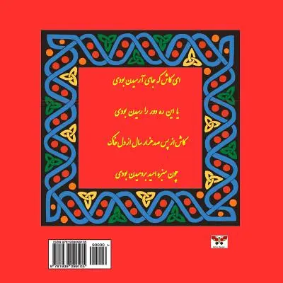 Rubaiyat of Omar Khayyam (Selected Poems) (Ediție persană / farsi) - Rubaiyat of Omar Khayyam (Selected Poems) (Persian /Farsi Edition)