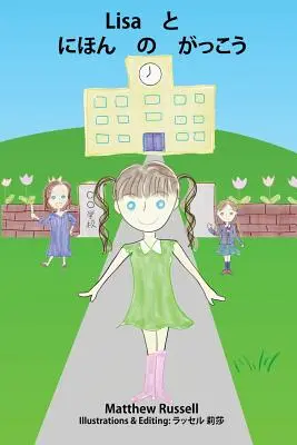 Lisa と にほん の がっこう: Lisa și școala japoneză - Lisa と　にほん　の　がっこう: Lisa and the Japanese School