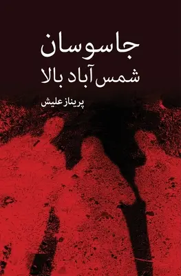 Jasousan - e Shams Abad - e Bala: Roman bazat pe evenimente istorice și non-istorice - Jasousan - e Shams Abad - e Bala: Novel based on historical and non historical events