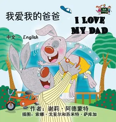 Îl iubesc pe tatăl meu: Chinese English Bilingual Edition - I Love My Dad: Chinese English Bilingual Edition