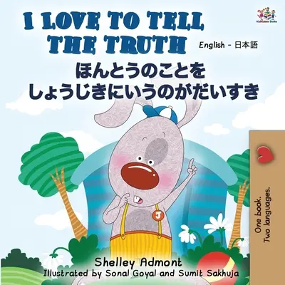 Iubesc să spun adevărul (Carte bilingvă engleză japoneză) - I Love to Tell the Truth (English Japanese Bilingual Book)