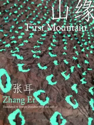 Primul Munte - First Mountain