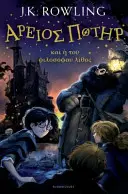 Harry Potter și piatra filosofală (greacă veche) - Harry Potter and the Philosopher's Stone (Ancient Greek)