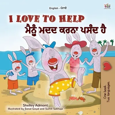 Iubesc să ajut (Carte bilingvă pentru copii în limba engleză Punjabi - Gurmukhi) - I Love to Help (English Punjabi Bilingual Children's Book - Gurmukhi)