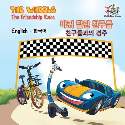 The Wheels The Friendship Race: engleză coreeană - The Wheels The Friendship Race: English Korean