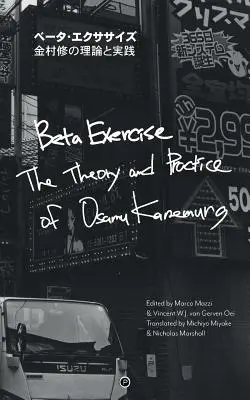Exercițiul Beta: Teoria și practica lui Osamu Kanemura - Beta Exercise: The Theory and Practice of Osamu Kanemura