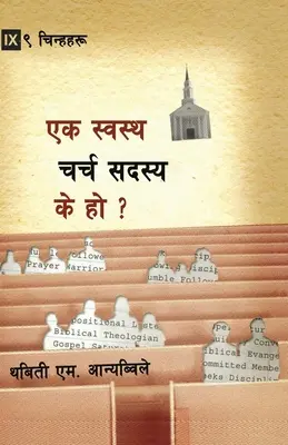 Ce este un membru sănătos al bisericii (nepaleză) - What is a Healthy Church Member? (Nepali)
