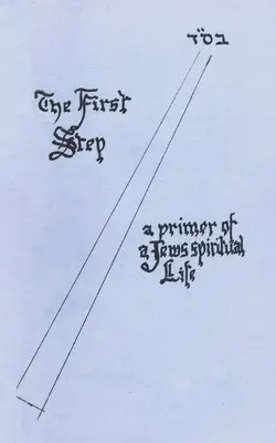 Primul pas: A Primer of a Jew's Spiritual Life: 60th Anniversary Edition - The First Step: A Primer of a Jew's Spiritual Life: 60th Anniversary Edition