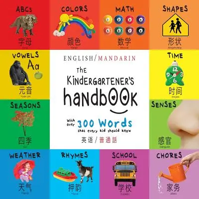 Manualul grădiniței: Bilingv (engleză / mandarină) (Ying yu - 英语 / Pu tong hua- 普通話) ABC's, Vowels, Mat - The Kindergartener's Handbook: Bilingual (English / Mandarin) (Ying yu - 英语 / Pu tong hua- 普通話) ABC's, Vowels, Mat