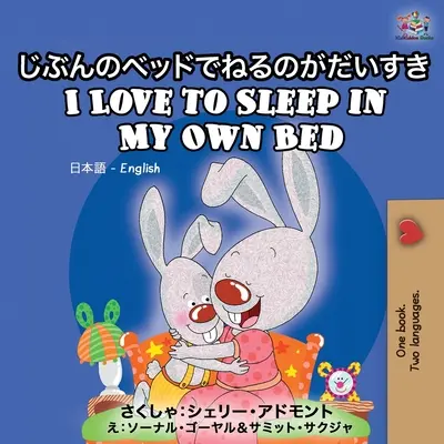 Îmi place să dorm în patul meu: Carte bilingvă japoneză engleză - I Love to Sleep in My Own Bed: Japanese English Bilingual Book