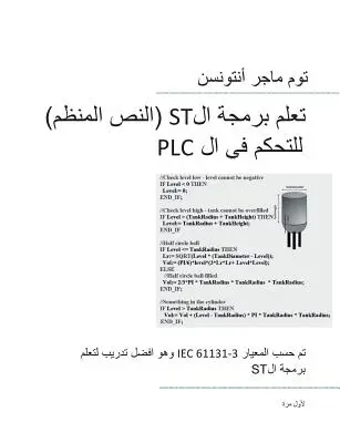 Comenzi PLC cu text structurat (ST), ediție arabă monocromă: IEC 61131-3 și cele mai bune practici de programare ST - PLC Controls with Structured Text (ST), Monochrome Arabic Edition: IEC 61131-3 and best practice ST programming