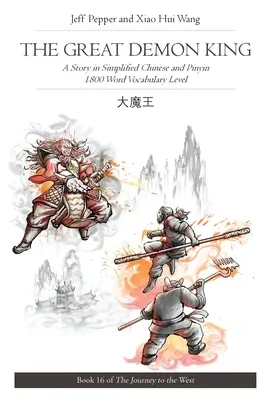Marele rege demon: O poveste în chineză simplificată și pinyin, nivel de vocabular de 1800 de cuvinte, Cartea Călătorie spre Vest #16 - The Great Demon King: A Story in Simplified Chinese and Pinyin, 1800 Word Vocabulary Level, Journey to the West Book #16