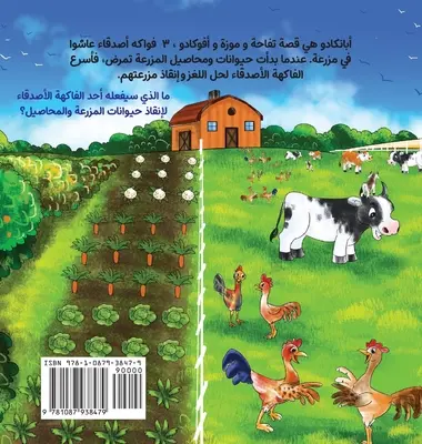 ApBanCado (ediție în limba arabă) - ApBanCado (Arabic Edition)